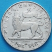 Монета Эфиопии 1/2 быра 1897 год. Серебро.