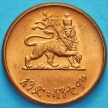 Монета Эфиопия 1 цент 1944 (1936). Хайле Селасси.