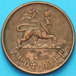 Монета Эфиопии 5 центов 1944 (1936). Хайле Селасси.