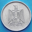Монета Египта 10 миллим 1967 год. 
