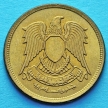 Монета Египта 10 миллим 1973 год. 