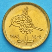 Монета Египта 1 пиастр 1984 год. Христианская дата  слева от номинала