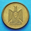 Монета Египта 2 миллима 1962 год.