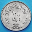Монета Египет 20 пиастров 1980 год.