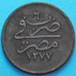Монета Египта 20 пар 1865 год.