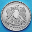 Монета Египет 20 пиастров 1980 год.