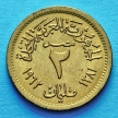 Монета Египта 2 миллима 1962 год.