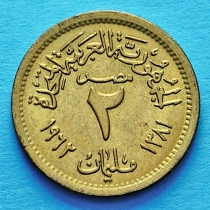 Египет 2 миллима 1962 год.