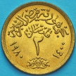 Монета Египта 2 пиастра 1980 год.