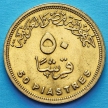 Монета Египта 50 пиастров 2007 год. Клеопатра