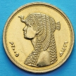 Монета Египта 50 пиастров 2005 год. Клеопатра