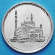 Монета Египта 10 пиастров 1984 год. Мечеть Мухаммеда Али