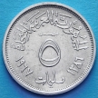 Монета Египта 5 миллим 1967 год. 
