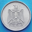 Монета Египта 5 миллим 1967 год. 