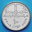 Монета Египта 10 пиастров 2008 год.