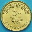 Монета Египет 50 пиастров 2019 год. Новая Египетская деревня.