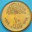 Монета Египет 10 миллим 1979 год. Революция.