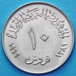 Монета Египта 10 пиастров 1969 год. Агропромышленная выставка в Каире.