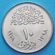 Монета Египта 10 пиастров 1978 год. Каирский международный базар.