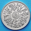 Монета Египта 10 пиастров 1977 год. ФАО.