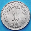 Монета Египта 10 пиастров 1980 год. Мирный договор с Израилем.