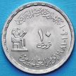 Монета Египта 10 пиастров 1981 год. День науки.