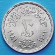 Монета Египта 10 пиастров 1981 год. 25 лет профсоюзам.