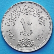 Монета Египта 10 пиастров 1980 год. Революция 1971 года.