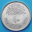 Монета Египта 10 пиастров 1977 год. 20 Лет Экономическому Союзу.