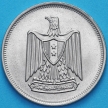 Монета Египет 10 пиастров 1967 год.UNC