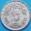 Монета Египта 10 пиастров 1976 год. Суэцкий канал. UNC
