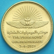 Монета Египет 50 пиастров 2021 год. Золотой парад фараонов.