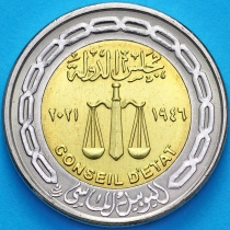 Египет 1 фунт 2021 год. 75 лет Государственному совету