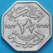 Монета Египет 2 1/2 миллима 1933 год.