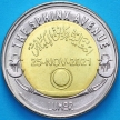 Монета Египет 1 фунт 2022 год. Аллея Сфинксов