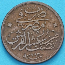 Египет 1/20 кирш 1876 год. 24