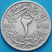 Монета Египет 2 миллима 1929 год.