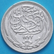 Монета Египет 2 пиастра 1917 год. Серебро.