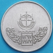 Монета Египет 10 пиастров 1972 год. Каирский международный базар
