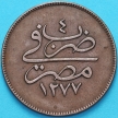 Монета Египет 10 пара 1861 год.