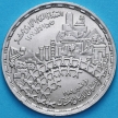 Монета Египта 20 пиастров 1986 год. Перепись населения