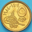 Монета Египта 5 пиастров 1984 год.  Большая цифра номинала. UNC