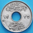 Монета Египет 2 миллима 1917 год.  Н