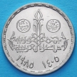 Монета Египта 20 пиастров 1985 год. 25 лет Аэропорту в Каире.