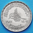 Монета Египта 20 пиастров 1987 год. Инвестиционный банк.