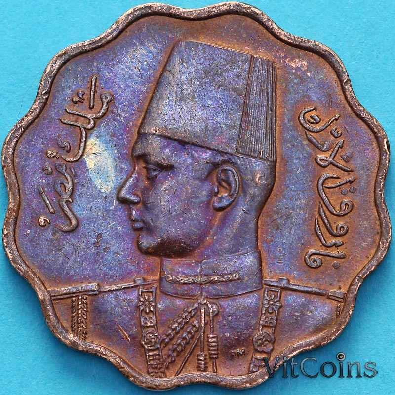 Монета Египет 10 миллим 1943 год. №2