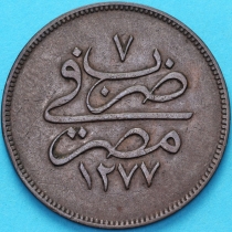 Египет 10 пара 1861 Год. 7. №1