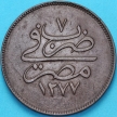 Монета Египет 10 пара 1861 Год. 7. №1
