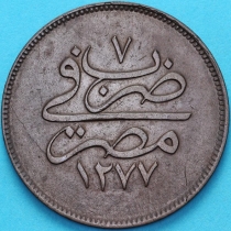 Египет 10 пара 1861 Год. 7. №2