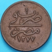 Монета Египет 20 пар 1861 год. 9 год. №2